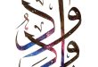 خواص ذکر یا ودود یا ذا العرش المجید برای اجابت دعا و حاجت با معنی