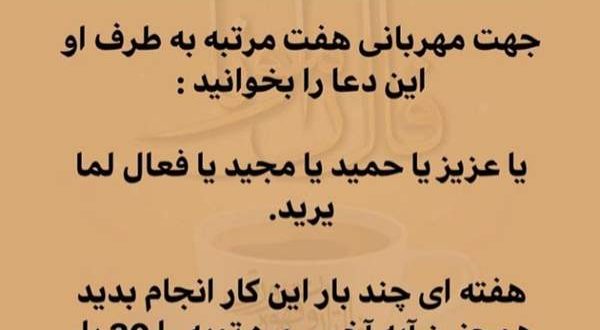 ذکر یا عزیز یا حمید یا مجید یا فعال لما یرید برای مهربان شدن شوهر