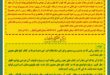 متن دعای گنج العرش با ترجمه فارسی,خواص و سند دعای گنج العرش