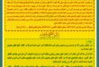 متن دعای گنج العرش با ترجمه فارسی,خواص و سند دعای گنج العرش