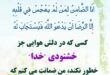 چه دعایی بخوانیم که حاجت روا بشیم,دعایی برای حاجت گرفتن صد در صد