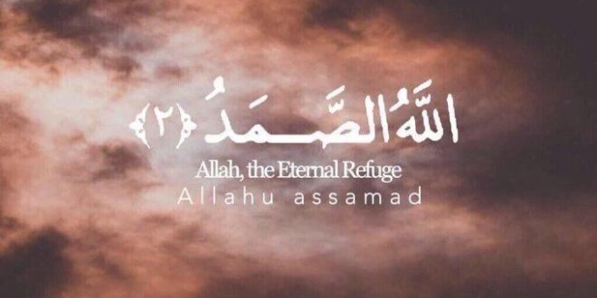 ذکر الله الصمد برای خانه دار شدن,دعوت ذکر الله الصمد برای خریدن خانه
