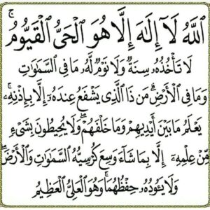 ذکر پنج آیه اسم اعظم با ترجمه برای برآورده شدن حاجات و خواسته ها
