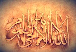 فهرست صد اسم اعظم خدا در قرآن با معنی و ترجمه فارسی
