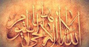 فهرست صد اسم اعظم خدا در قرآن با معنی و ترجمه فارسی