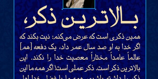 متن دعای کن فیکون آیت الله بهجت برای برآورده شدن حاجت سریع