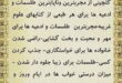معرفی کتب علوم غریبه - کتاب هزار طلسم