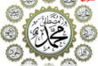 ختم حاجت روایی در هنگام نا امیدی - ختم دوازده امام خواجه نصیر