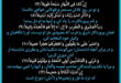 خواص نوشتن سوره مزمل برای رفع سحر و جادو و باطل کردن طلسم
