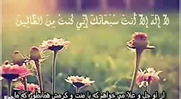 دعایی که پیامبر به اجابت آن قسم خورده,متن دعای اجابت از پیامبر