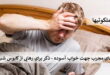 دعای مجرب جهت خواب آسوده - ذکر برای رهایی از کابوس شبانه