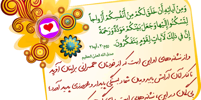 دعای امام علی برای ازدواج,دعای سریع الاجابه حضرت علی برای ازدواج