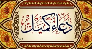 دعای امام علی برای شب های جمعه برای طلب بخشش گناهان