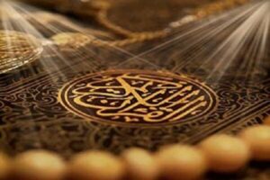 دعای پیامبر برای حفظ قرآن,دعای فراموش نکردن حفظ قرآن از پیامبر