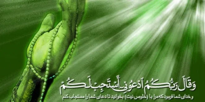 دعای پیامبر برای رفع گرفتاری و گشایش در گرفتاری و نجات از گرفتاری