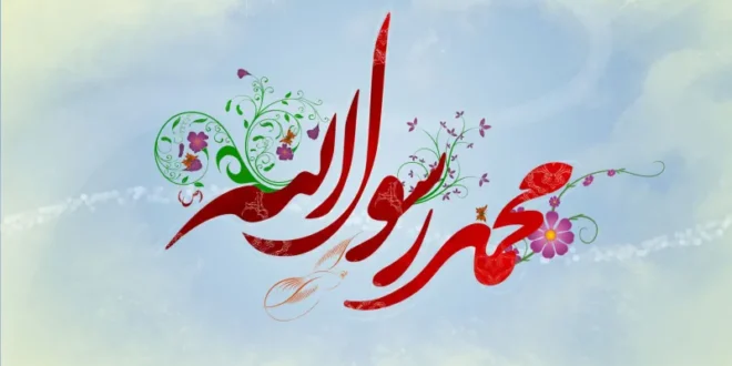 دعای پیامبر برای شفای مریض و رهایی و خلاص شدن از بیماری
