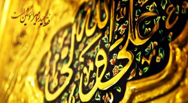 دعای کوتاه حضرت علی که خلاصه همه دعاهاست با معنی