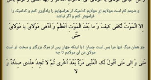 دعای حزین بعد از نماز شب صوتی,متن دعای حزین یا ترجمه فارسی