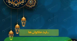 آیه شهد الله در کدام سوره است,متن آیه شهد الله با معنی و ترجمه