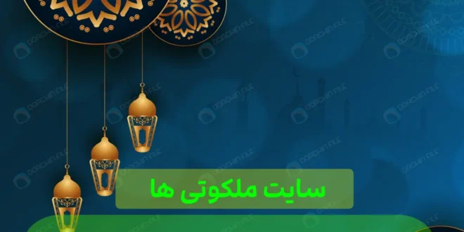 دعای حضرت الیاس برای بخت گشایی و گشایش بخت و ازدواج سریع الاجابه
