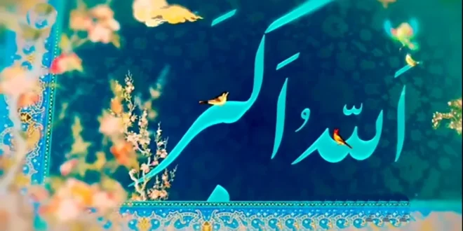 استجابت دعا هنگام اذان صبح,دعای استجابت دعا هنگام اذان صبح