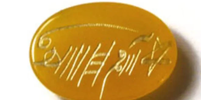 خواص دعای شرف الشمس برای دفع چشم زخم و چشم نظر