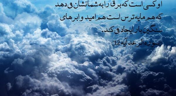 نحوه برداشتن ترس با قرآن برای رفع ترس و استرس و وحشت