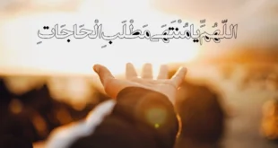 خواص دعای یاسین مغربی برای رفع فقر و تنگدستی و فراوانی رزق و روزی