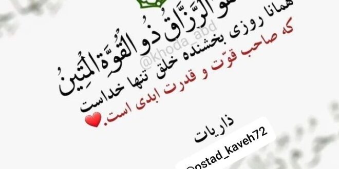 دعای رزق و روزی فراوان از امام صادق برای زیاد شدن رزق و روزی