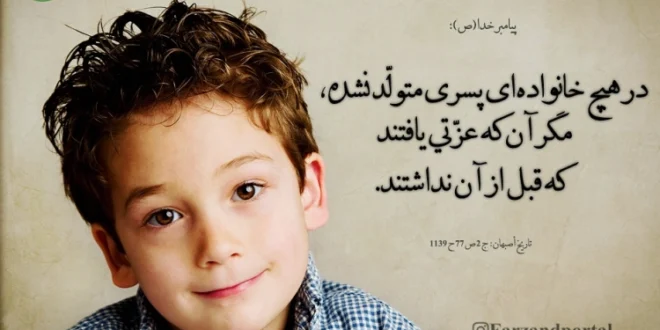 بهترین دعای سر به راه شدن فرزند و حرف شنوی فرزند مجرب