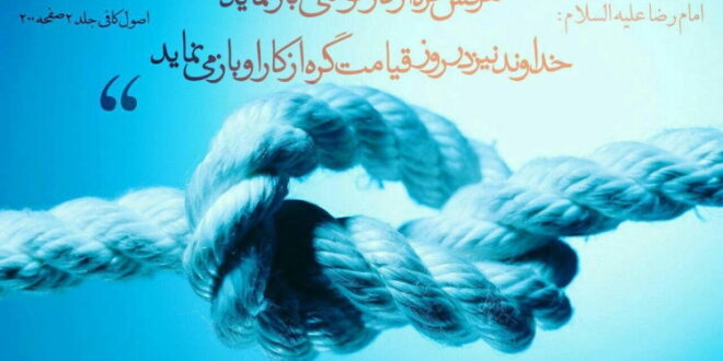 ختم مجرب کارگشایی امورات,ختم سریع الاجابه گشایش کار فوری