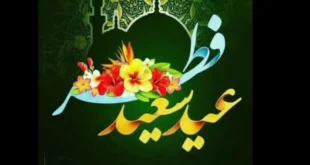 زمان عید فطر در ایران سال 1402,تاریخ دقیق روز عید فطر امسال