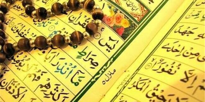 فواید مداومت بر خواندن سوره یس,خواص عجیب سوره یاسین