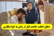 دعای اجابت حاجت قبل از رفتن به خواستگاری برای خواستگاری موفق