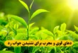 دعای قوی و مجرب برای نشنیدن جواب رد از شخص مورد نظر