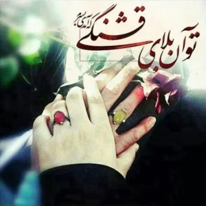 دعای جلوگیری از طلاق و جدایی زوجین و ایجاد محبت و صلح میان زوجین
