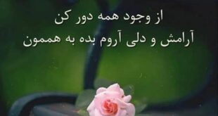 حرز آرامش در زندگی و خانواده,بهترین حرز قرآنی برای ایجاد آرامش