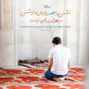 نماز حاجت بسیار قوی در روز جمعه,نماز حاجت روز جمعه برای ازدواج