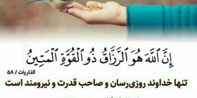 قویترین طلسم رزق و روزی برای جلب رزق و روزی فراوان از غیب