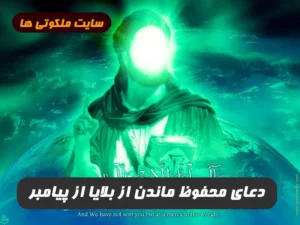 دعایی که پیامبر با خواندن آن امام حسن و امام حسین را در پناه خدا قرار می داد