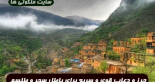 حرز و دعایی قوی و سریع برای باطل سحر و طلسم و چشم زخم و بخت گشایی