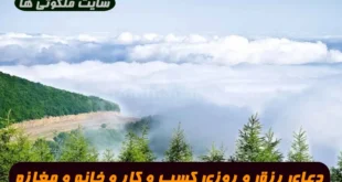 دعای رزق و روزی کسب و کار برای افزایش رزق و روزی در خانه و مغازه