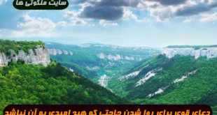 دعای قوی برای روا شدن حاجتی که هیچ امیدی به آن نباشد 100% مجرب