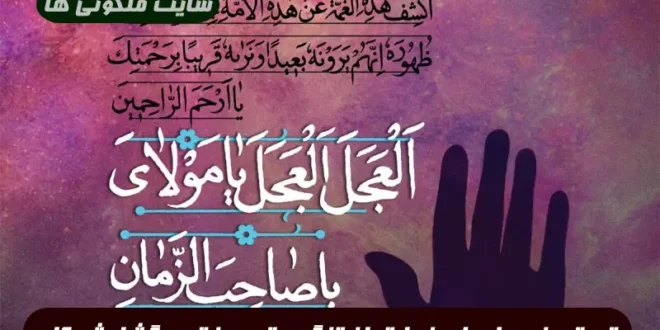 قویترین دعا برای نجات از تنگدستی و فقر و گشایش کار تضمینی و مجرب