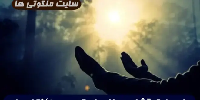 دعای بخت گشایی و ازدواج قوی برای باز شدن بخت و ازدواج سریع دختر خانم ها