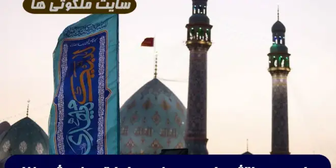 دعای سریع الاثر برای رسیدن به حاجات و فروش منزل و ازدواج و بخت گشایی