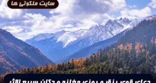 دعای قوی رزق و روزی مغازه و دکان برای افزایش رزق و روزی در مغازه