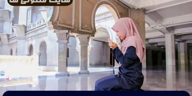 دعای قوی و مجرب برای باطل کردن و دفع سحر و جادو و طلسم تضمینی