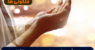 دعای فروش ملک و خانه مجرب جهت فروش ملکی که مدتها است امکان فروشش نیست