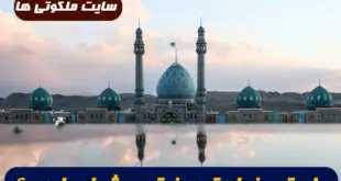 حاجت و خواسته سخت و دشوار دارید ؟ این دعای سریع الاجابه را بخوانید برآورده می شود